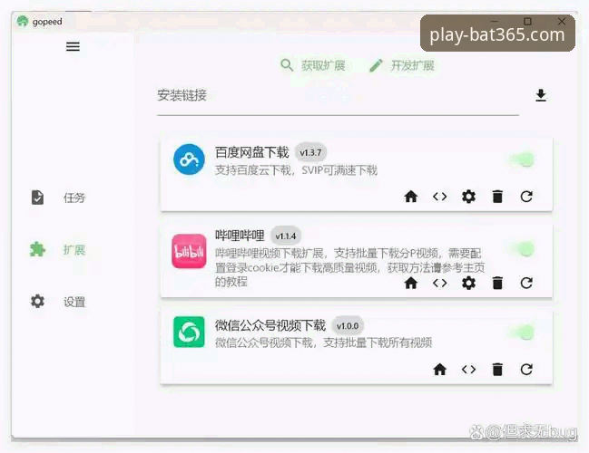 bat365在线平台实用指南：从下载到畅玩的完整技术解析