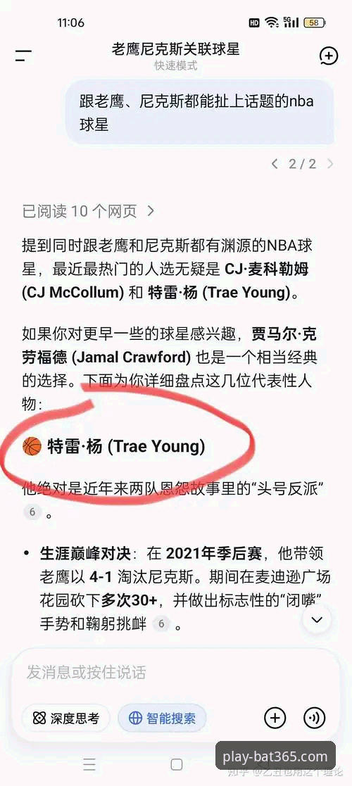 NBA季后赛最新动态：尼克斯队史得分纪录刷新，140-89大胜老鹰强势晋级