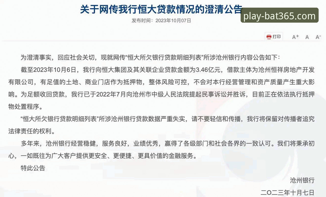 从恒大足球兴衰看商业风险规避的实用指南